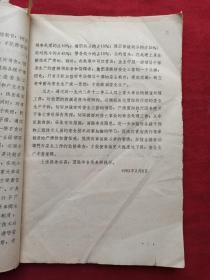 守護工人健康的早期實踐 一份來自哈爾濱林業(yè)機械廠的塵肺防治與勞保檔案