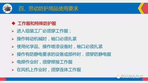 全員必看 日用品銷售行業(yè)勞動(dòng)防護(hù)用品佩戴、配置、維護(hù)管理全指南